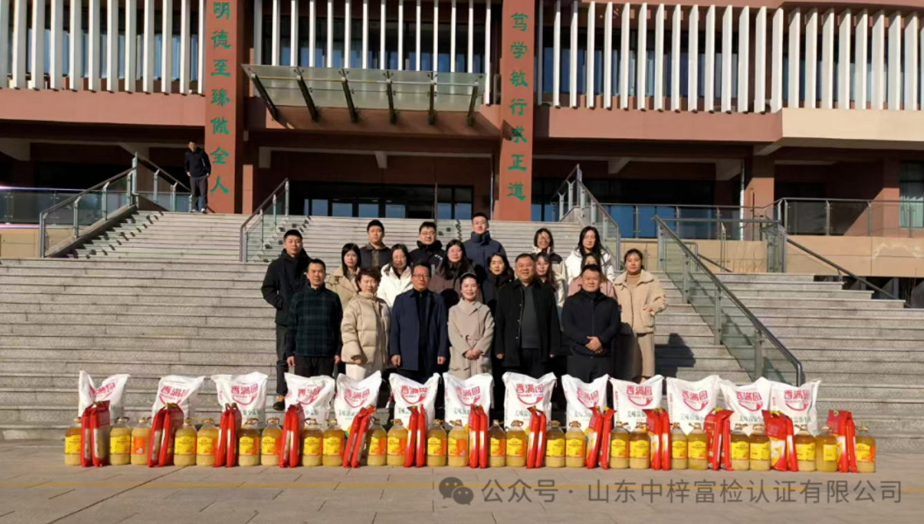  【寒冬送温暖|第二站】山东中梓富检认