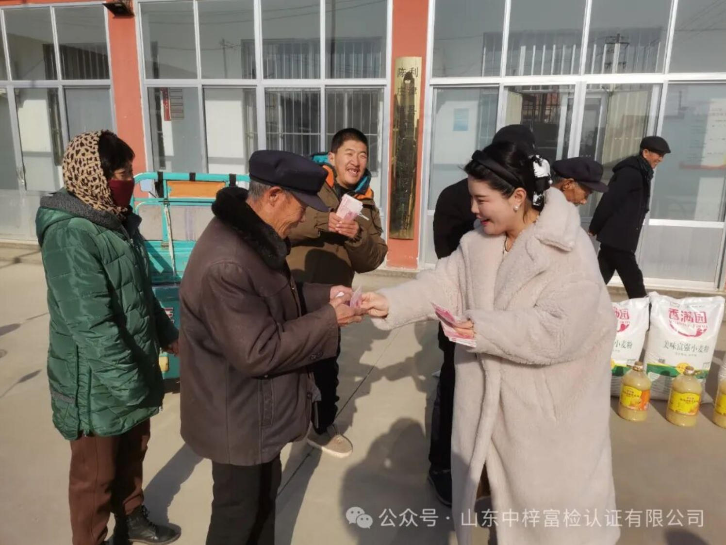  寒冬送温暖|山东中梓富检认证有限公司